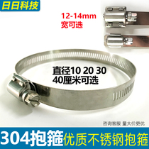 Stainless steel clamp all-steel strong American throat wire hoop pipe clamp pipe clamp Rod hoop bracket