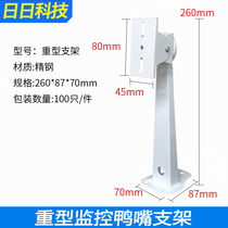 Heavy duckbill bracket monitoring special bracket wall mounting accessory equipment indoor and outside universal camera bracket