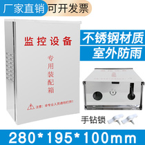 Outdoor stainless steel monitoring water tank monitoring waterproof case power box with lock waterproof case with lock anti-tank