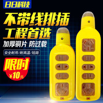5-hole engineering socket wireless drag wire board fall without line-wire patch board anti-fall wiring board plug-in