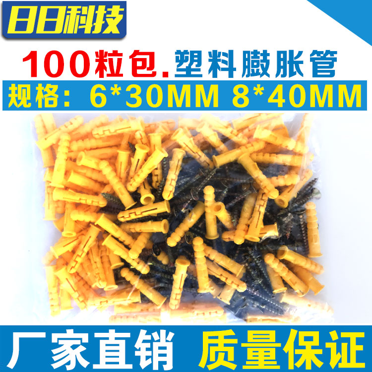 Plastic fluffy tube small yellow croaker expansion screw expansion plug rubber plug anchor bolt stainless steel self-tapping screw 6mm8mm screw