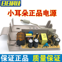 Small ear power supply 20SF11-SJ 12V2A monitoring power outdoor waterproof power adapter
