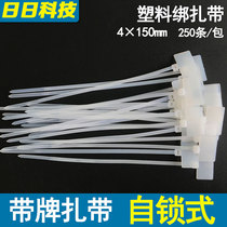 Label strap 4 * 150 net wire label waterproof hanging card Pendant Card ticks Ribbon Nylon 250 Bar