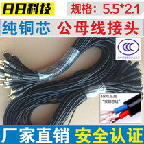 Pure copper core 100cm plug red black power cord monitoring power male connector 1 m DC power mother head line 12V