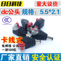 Monitoring Joint DC Male Head Card Wire Type 1-38V Video Power Integrated Wire Joint Accessories Monitoring Joint Male