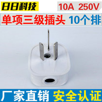 Plug difoot 10A single-phase 2 feet 3-foot male plug 16A Air conditioning power plug High power