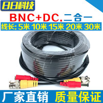 Surveillance camera BNC DC Video power integrated line finished 2 Hop 1 video line 5m10m15m20m30 meters