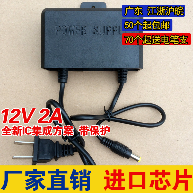 12v2a power supply 12V2A monitoring waterproof special power supply monitoring power camera head power supply