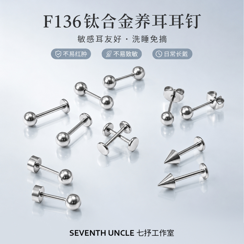 Titanium Alloy Earrings, Round Ball Ear Studs, Ear Bone Studs, Internal Spiral Cochlear Studs, Titanium Steel, Women's Sleep-Friendly Earrings That Don'T Need to Be Removed