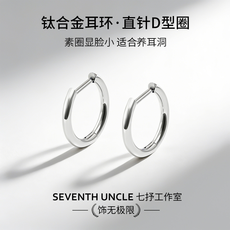 Titanium Alloy Earrings Plain Hoop Straight Pin D-Shaped Small Hoop Round Earlobe Ear Bone Stud Ear Buckle Ear Piercing Jewelry Titanium Steel