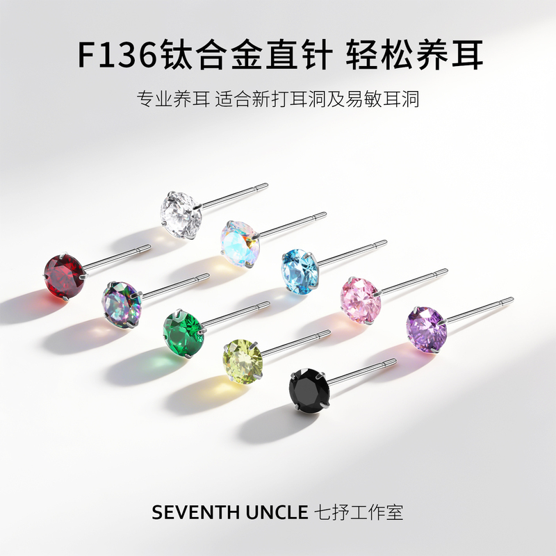 Titanium Alloy Ear Studs, Straight Pin Style, Ear Cartilage Studs, Dazzling Butterfly Clasp, Titanium Steel Ear Piercing, No Need to Remove Earrings for Sleeping
