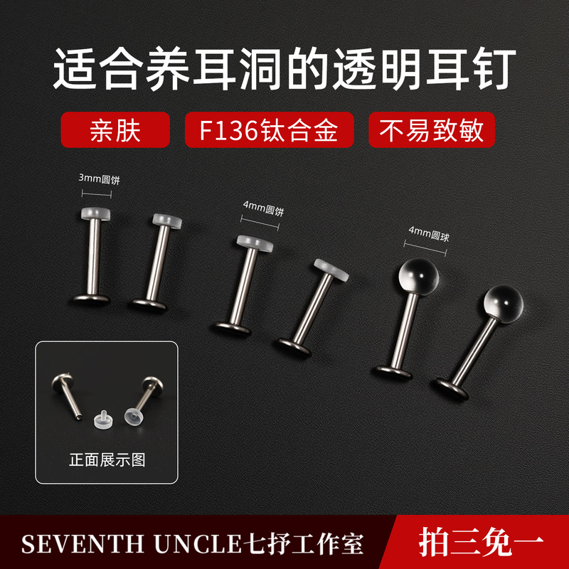 Transparent Titanium Alloy Invisible Ear Studs for Ear Piercing, Internal Spiral Ear Bone Studs, Cochlear Studs, Female Student Party School Earrings Transparent Titanium Alloy Invisible Ear Studs for Ear Piercing, Internal Spiral Ear Bone Studs, Cochlear Studs, Female Student Party School Earrings