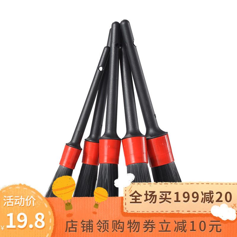 Car detail brush car wash brush soft bristle cleaning brush wheel interior cleaning hair car wash fine cleaning beauty tool