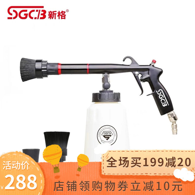 Taiwan sgcb Xinge tornado interior cleaning gun car ceiling cleaning air gun dashboard seat cleaning air gun