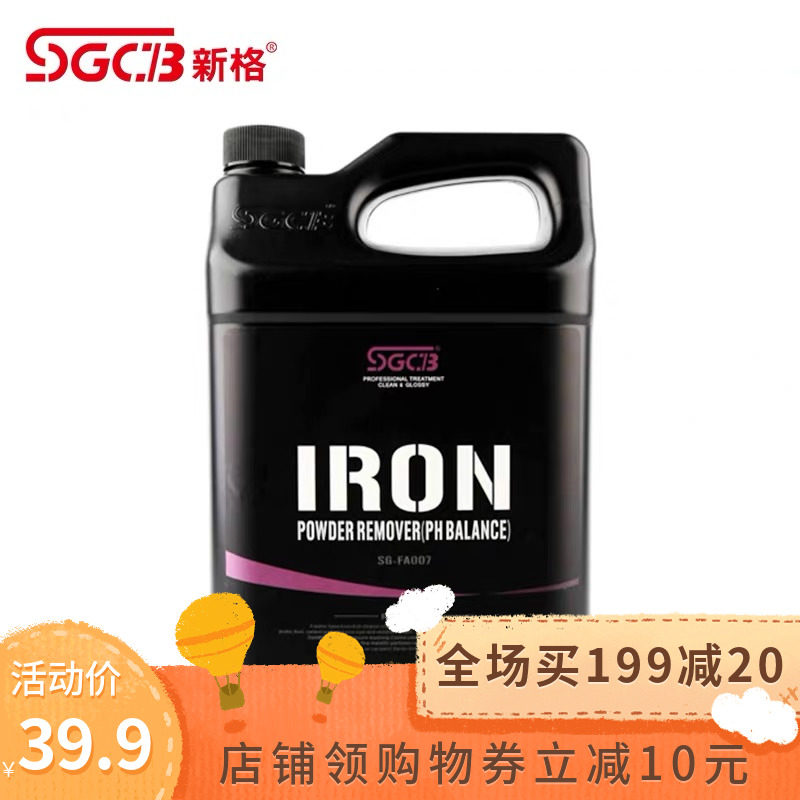 Iron powder remover new concentrated neutral car brake powder cleaning agent does not hurt wheel car paint rust transparent
