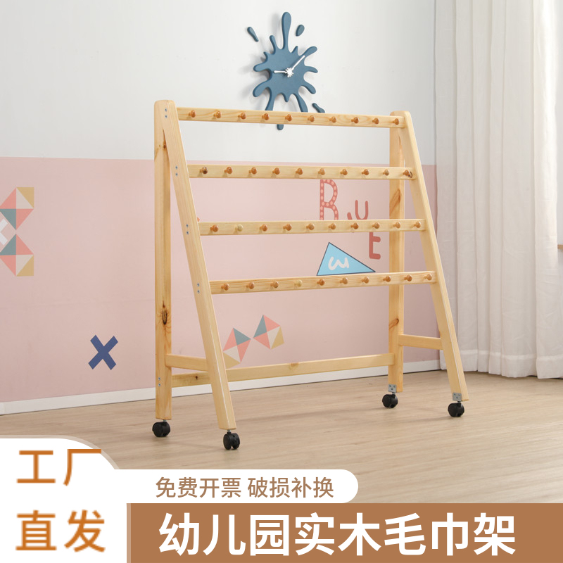 Kindergarten Solid Wood Towel Rack Storage Rack Mobile Bathroom Wall-Mounted Wooden Towel Bar Children's Bath Towel Storage Rack