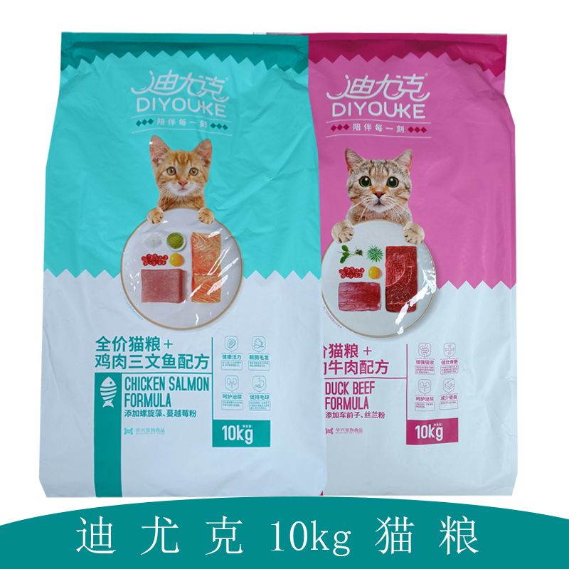 Diyuke 10kg Cat Food for Adult Cats, All Stages, Chicken, Salmon, Duck, Beef, Ocean Fish Flavor, 10 Lbs Diyuke 10kg Cat Food for Adult Cats, All Stages, Chicken, Salmon, Duck, Beef, Ocean Fish Flavor, 10 Lbs