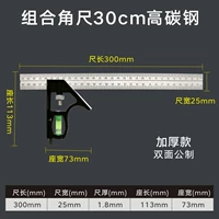 30 см комбинированный горизонтальный угол линейка [1,8 толщиной]