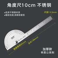 Угол 10 см [Система Gonging]