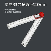 Число 20 см. Показать оборотный правитель [прозрачный цвет]