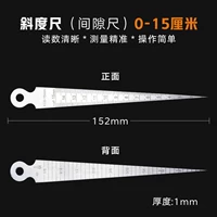 0-15 мм линейка зазора