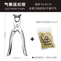 TH-6174 Qi Eye Tie Tie [не ударите] Отправьте пакет с пряжкой для куриных глаз