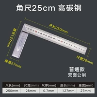 25 см. Угольная линейка углеродной стали [толщиной 0,7]
