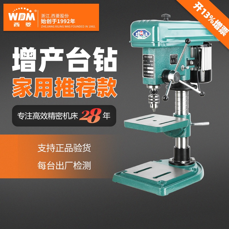 Xilingtai drill high power industrial grade 220v precision desktop drilling and milling machine 380v small household Z516 Z4116