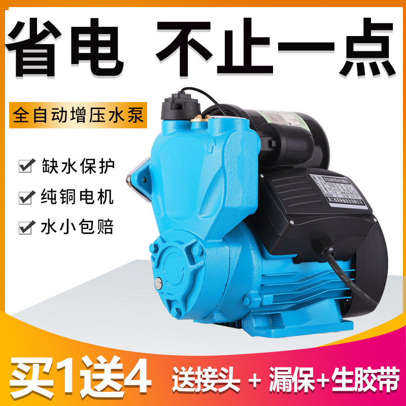 Booster pump Home fully-automatic mute tap water pipe 220V water heater pressurized self-suction water pump Pump small
