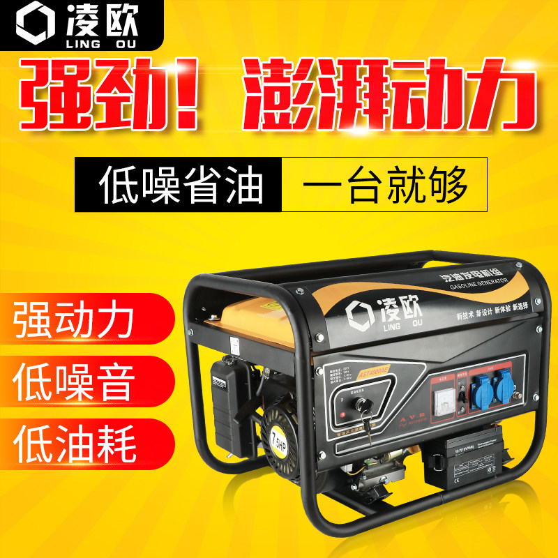 LING Petrol Dynamo 220V Home Small single-phase 3KW 5 6 8 KW three-phase 380V Outdoor mute