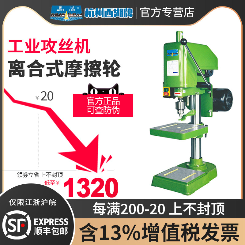 Zhengzong Hangzhou West Lake Desktop Tapping Machine Small Industrial Grade Screw Tapping Machine Electric Tapping Machine SWJ-6 121624