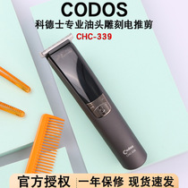 Codex new 339 professional oil head electric clipper hairdressing retro carving zero knife head hair salon dedicated
