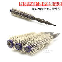 Hairdressing Professional Mane Comb Long Aluminum Tube Roll Comb Inner Buckle Shape Solid Wood Round Comb Barber Shop Korean Roll