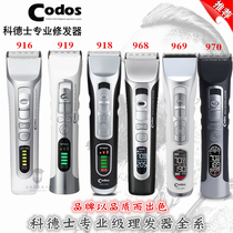 Codex 916 919 918 969 970 968 hair clipper electric clipper rechargeable professional hair salon dedicated
