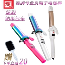 De brand colorful electric curling rod curling iron hair salon special nano cloth curling hair Rod negative ion