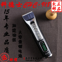 Codex hair salon professional hair clipper CHC-918 electric clipper rechargeable electric pusher shaving knife for adults