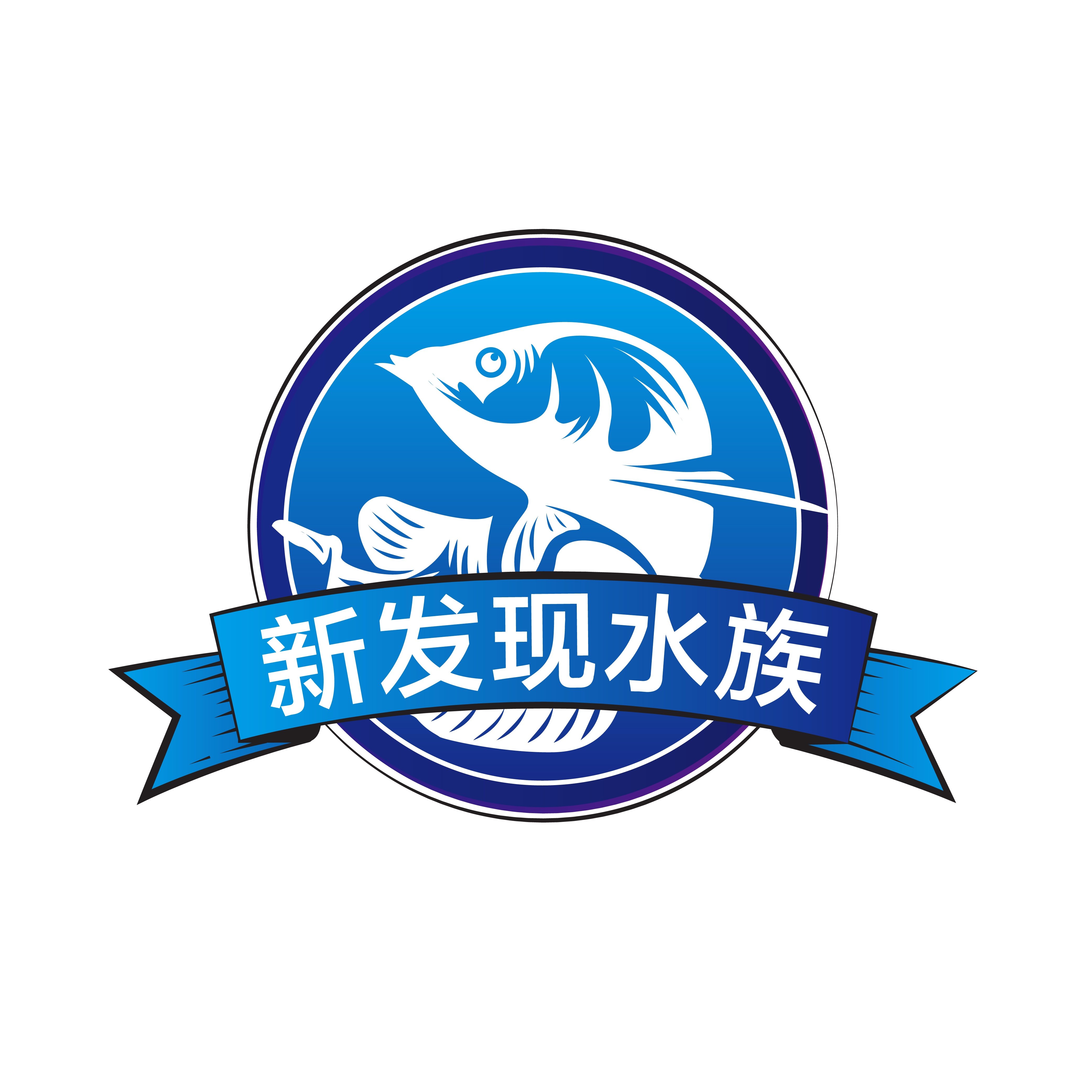 新发现水族用品