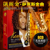 Genuine Kelly Gold Kenny G Saxophone Golden Song Record Car cd disc Light music VINYL disc