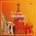 Lãng mạn Saxophone - Moscow ra đĩa LP vinyl ghi đĩa 12 inch chuyên dụng - Máy hát Máy hát