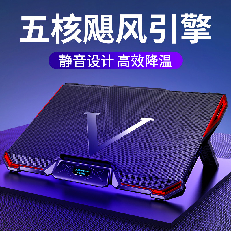 Laptop Radiators 14 Inch 15 6 inches Apple Lenovo's Dell HP Game Ben Alien Pen Electric cooling base Exhaust Water Cooled Silent Bracket Board Mat Ice Mags 4