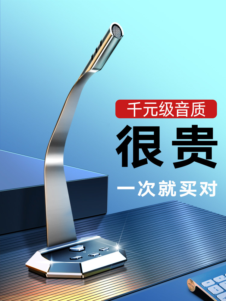 Computer live intelligent noise reduction microphone microphone Computer desktop anchor game voice Home recording conference K song capacitive microphone Notebook USB aluminum alloy microphone