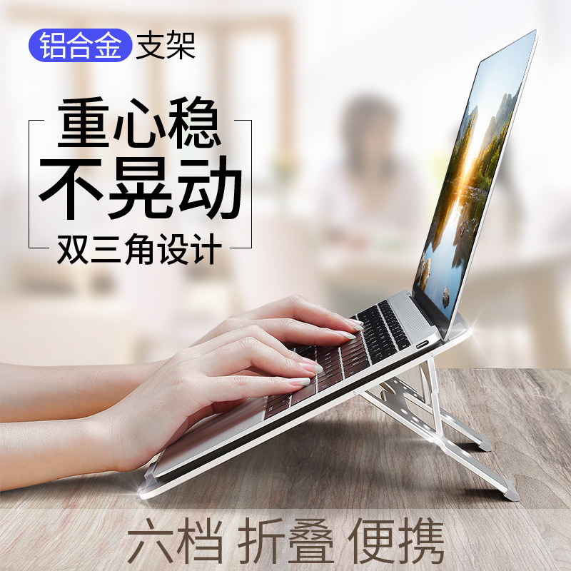 Laptop bracket Stent Desktop Heightening Aluminum Alloy Radiators Folding Portable Regulation Cervical Spine Racks Office Apply Apple MacBook Hand Lift Height Base