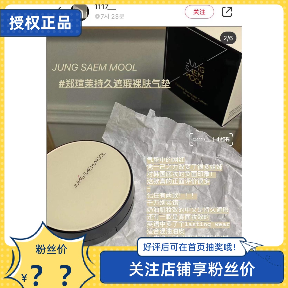 Spot South Korea Zheng Xuan Jasmine Air Cushion Durable flawless naked musculature One positive replacement dress