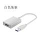 USB3.0에서 HDMI 컨버터 HD 1080P 오디오 및 비디오 컴퓨터 무인 USB에서 HDMI 변환기