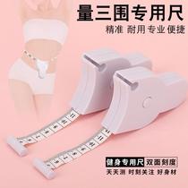 Measuring measurements ruler dimension ruler fitness ruler waist circumference ruler arm circumference bust leg circumference special latitude ruler
