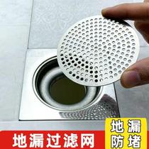 Floor drain cover round sewer filter cover plate square stainless steel toilet bathroom anti-hair hair