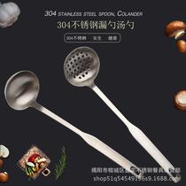 304 stainless steel small spoon colander soup spoon two-piece set household thickened small long-handled fishing spoon soup spoon