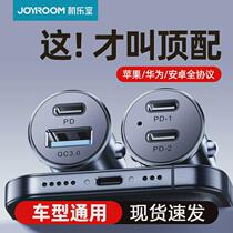 Nissan Teana special car charger super fast charging cigarette lighter conversion plug car interior decoration car supplies