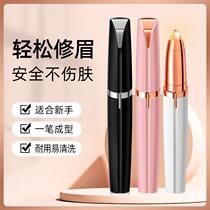 Electric eyebrow trimmer for women eyebrow shaving artifact automatic trimmer rechargeable eyebrow pencil mens eyebrow shaver