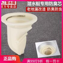 Submarine floor drain core anti-odor inner core sewer pipe anti-odor core bathroom anti-return odor and insect-proof floor drain cover inner core